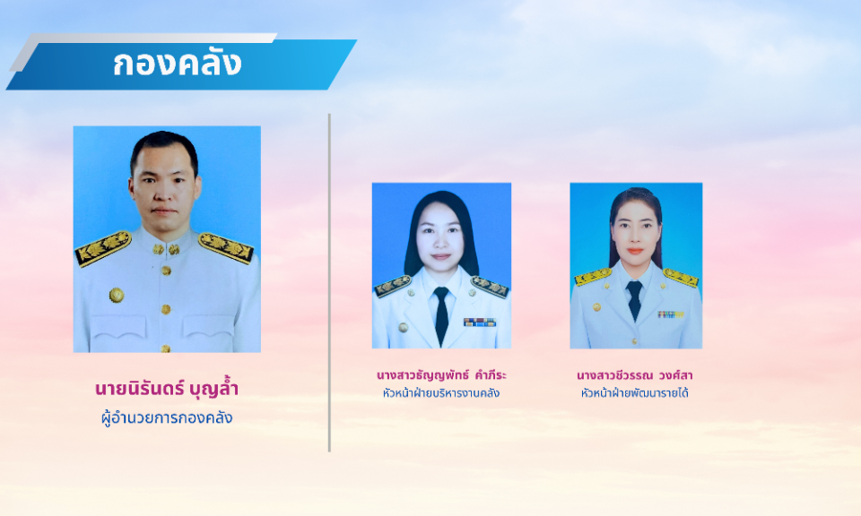 Org2568 (5).png